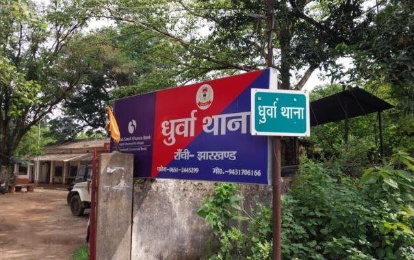 Ranchi Murder : डबल मर्डर से दहली रांची! गला रेतकर दो लोगों को उतारा मौत के घाट, जांच में जुटी पुलिस... Ranchi Murder : धुर्वा थाना का है मामला