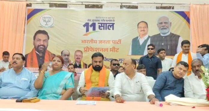 मुजफ्फरपुर