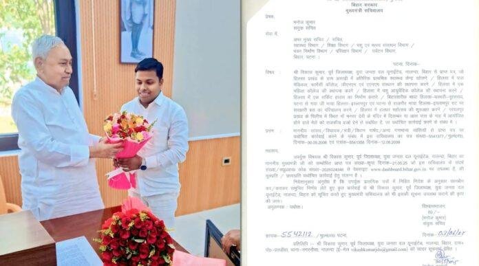 JDU JDU