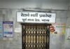 रेलवे