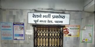 रेलवे