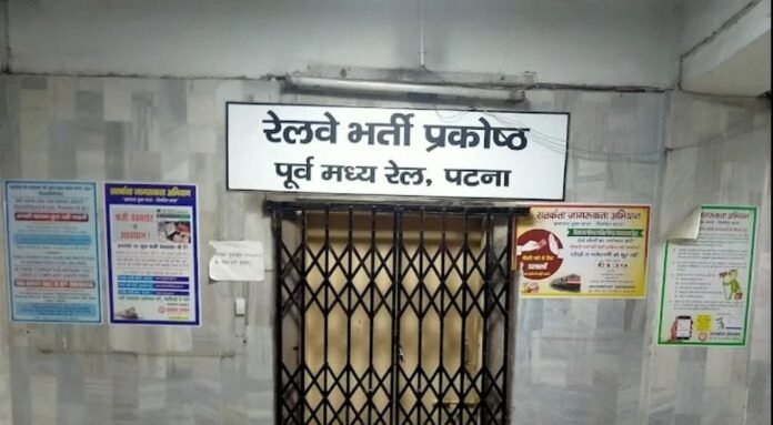 रेलवे