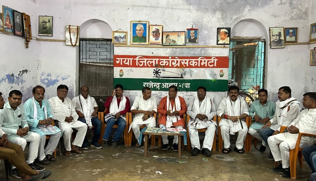 गया