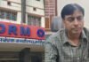 कटिहार