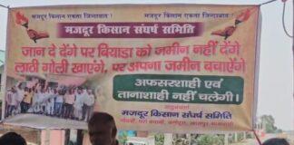 जमीन