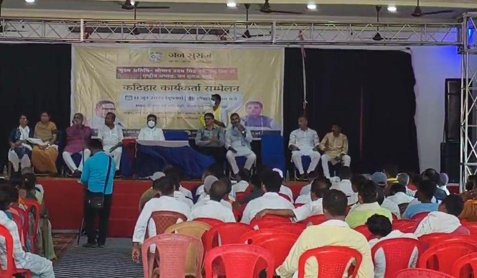 जन सुराज