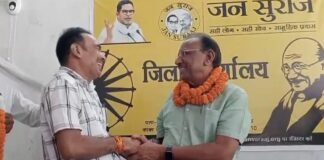 जन सुराज