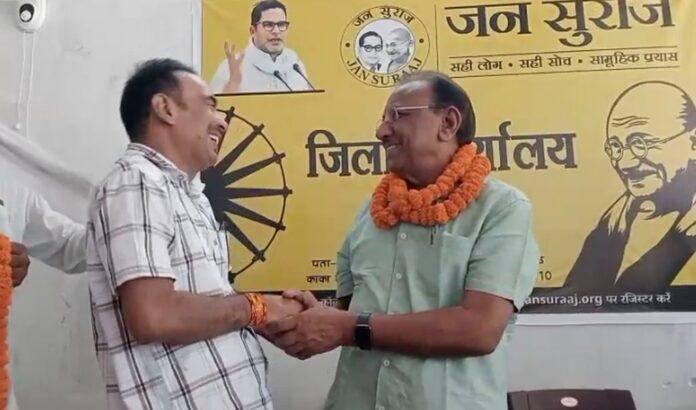 जन सुराज