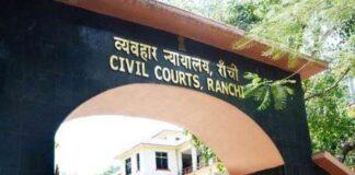 रांची सिविल कोर्ट में पहली बार गर्मी छुट्टी, अधिवक्ताओं ने कहा अब जाकर चैन मिला