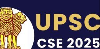 UPSC 2025: कठिन पेपर की वजह से प्रीलिम्स कटऑफ रह सकती है कम, 2023 के स्तर तक जाने के आसार