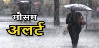 रांची में भारी बारिश का अलर्ट, प्रशासन ने की सतर्कता बरतने की अपील