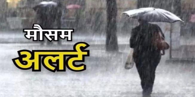 रांची में भारी बारिश का अलर्ट, प्रशासन ने की सतर्कता बरतने की अपील