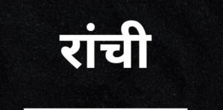 रांची में VIP मूवमेंट के नाम पर ट्रैफिक रोका, बारिश में भींगते लोग हुए नाराज़, डीसी ने वीडियो को बताया भ्रामक