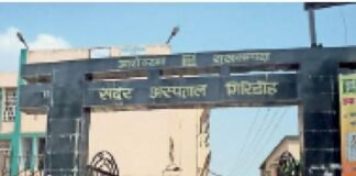 गिरिडीह सदर अस्पताल में शिक्षकों की मेडिकल जांच के लिए लगी भीड़, नियुक्ति के बाद भी कई परेशानियां बरकरार