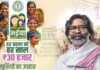 मैया सम्मान योजना: रांची सहित 10 जिलों की महिलाओं को अब तक नहीं मिले अप्रैल के ₹2500, सत्यापन और खाली निदेशक पद बना वजह