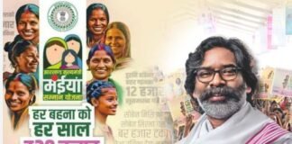 मैया सम्मान योजना: रांची सहित 10 जिलों की महिलाओं को अब तक नहीं मिले अप्रैल के ₹2500, सत्यापन और खाली निदेशक पद बना वजह