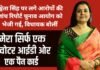 विधायक श्वेता सिंह पर लगे आरोपों की जांच रिपोर्ट चुनाव आयोग को भेजी गई, बोलीं- मेरा सिर्फ एक वोटर आईडी और एक पैन कार्ड है
