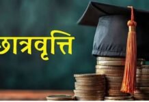 झारखंड सरकार अपने खर्चे पर देगी एसटी, एससी और ओबीसी छात्रों को छात्रवृत्ति, केंद्र से राशि नहीं मिलने पर भी नहीं रुकेगा लाभ