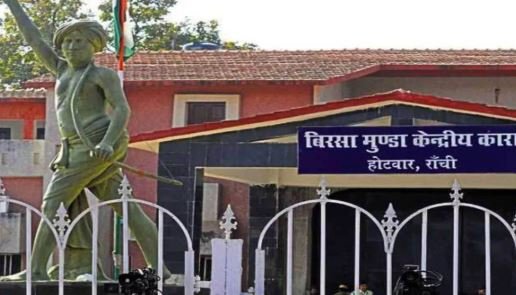 बिरसा मुंडा केंद्रीय कारा में बंदी के साथ मारपीट, परिजनों ने सुरक्षा की मांग की, अदालत में याचिका दाखिल