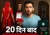 शादी के 20 दिन बाद नवविवाहिता 90 हजार नकद व 72 ग्राम सोना लेकर फरार, पति ने दर्ज कराई प्राथमिकी