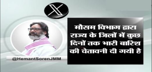 झारखंड में भारी बारिश का अलर्ट: सीएम हेमंत सोरेन ने अधिकारियों को अलर्ट मोड में रहने का निर्देश