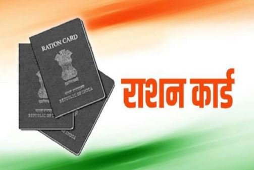 झारखंड में 66 लाख से अधिक राशन कार्डधारियों का ई-केवाइसी अधूरा, आज है अंतिम मौका