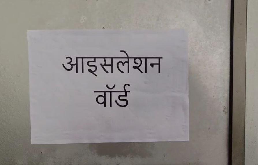 Bokaro : अलर्ट मोड पर स्वास्थ्य विभाग, आधुनिक सुविधाओं से लैश बेड तैयार...