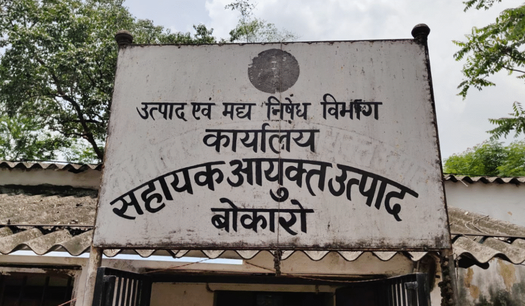 Bokaro Crime : नशे के सौदागरों को बोकारो पुलिस का झटका, भारी मात्रा में शराब से भरा ट्रक धराया... Bokaro Crime : उत्पाद विभाग की बड़ी कार्रवाई