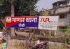 Mandar Suicide : सड़क किनारे पेड़ पर लटका मिला युवक का शव, मची सनसनी...