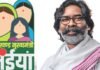 'मंईयां सम्मान योजना' की राशि में देरी: 10 जिलों में अब तक नहीं भेजी गई अप्रैल की किस्त, लाभुकों में बढ़ रही बेचैनी
