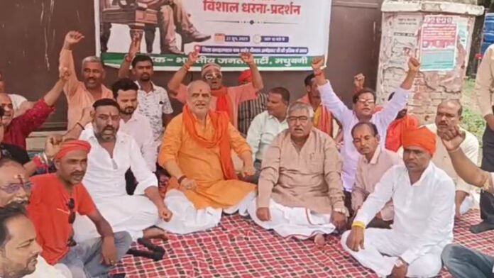 भीमराव अंबेडकर के अपमान के विरोध में BJP का धरना प्रदर्शन