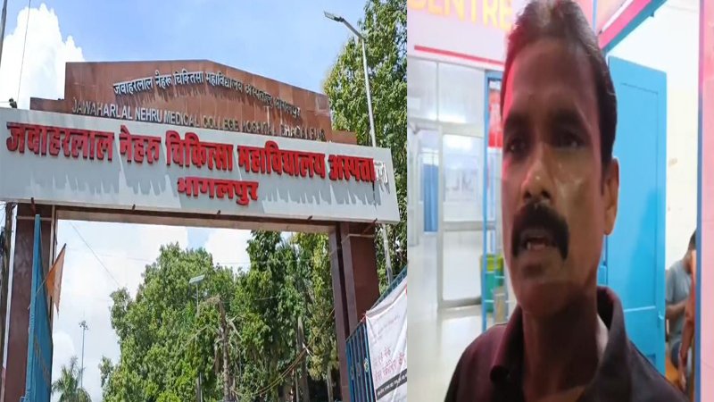 JNMCH अस्पताल में लचर है सुविधा, दलालों व चोरों का बन चुका है अड्डा, मरीज हैं परेशान