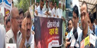 बिहार कांग्रेस का पटना में हल्लाबोल, कहा- दलित बेटी को दो न्याय!