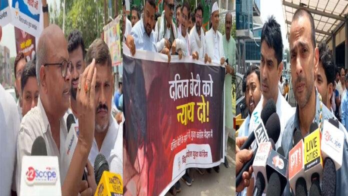 बिहार कांग्रेस का पटना में हल्लाबोल, कहा- दलित बेटी को दो न्याय!