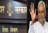 Big Breaking : बिहार सरकार का बड़ा ऐलान, शिक्षा विभाग में डोमिसाइल नीति लागू