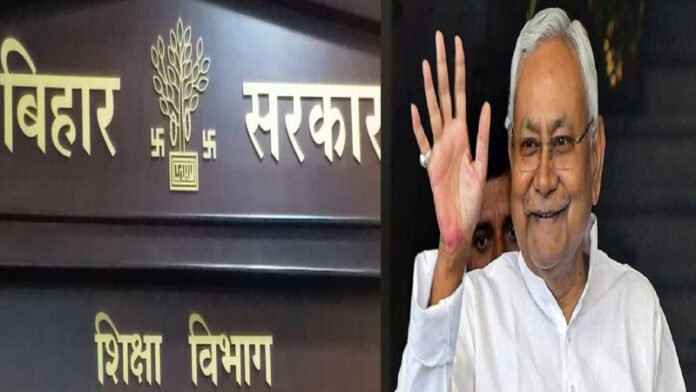 Big Breaking : बिहार सरकार का बड़ा ऐलान, शिक्षा विभाग में डोमिसाइल नीति लागू