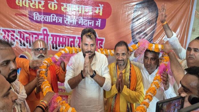 बक्सर के विकास व सनातन उत्थान के लिए विश्वामित्र सेना का विशेष बैठक सह सम्मान समारोह संपन्न