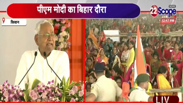 नीतीश ने कहा- PM मोदी ने बिहार को काफी कुछ दिया, लालू राज पर फिर साधा निशाना