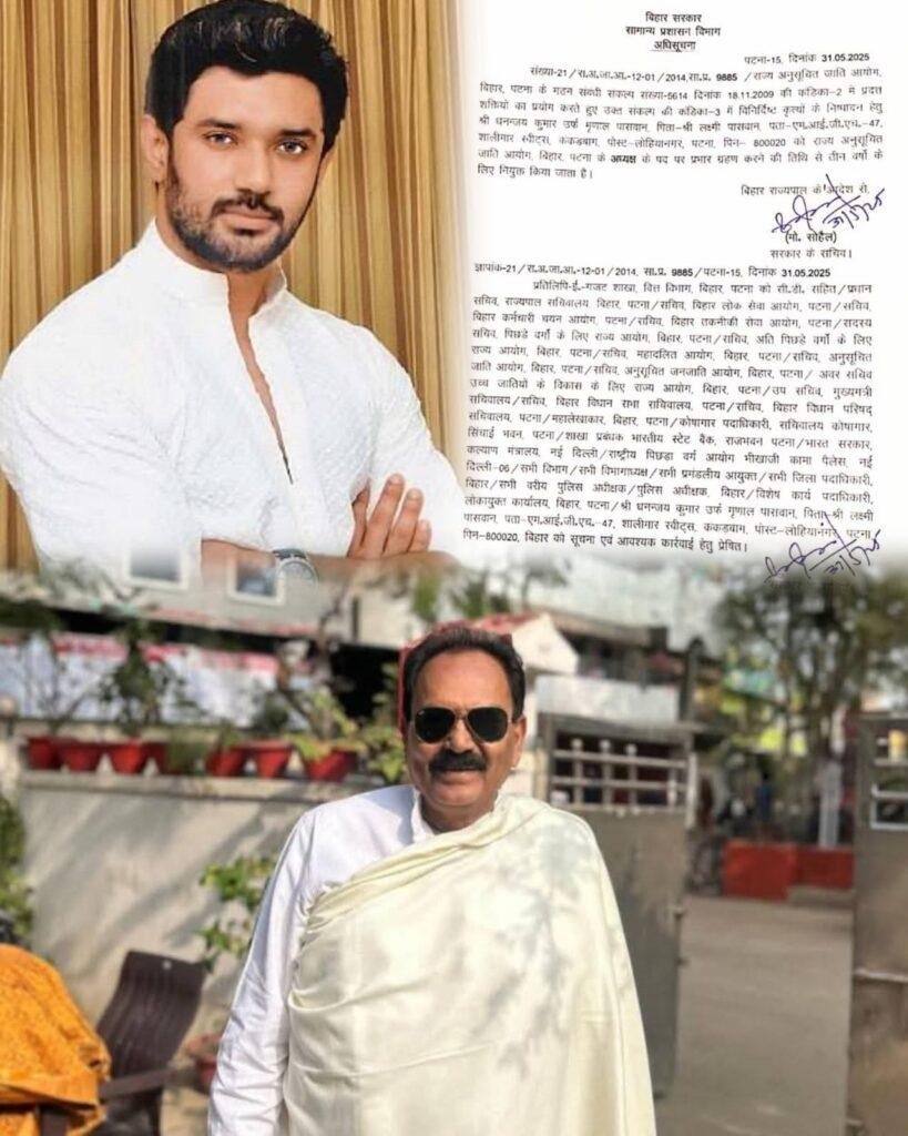 Chirag 1 22Scope News