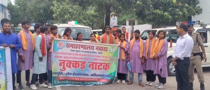 राज्य सरकार की योजनाओं से महादलित को कराया जाएगा अवगत, DM ने नुक्कड़ नाटक दल किया रवाना