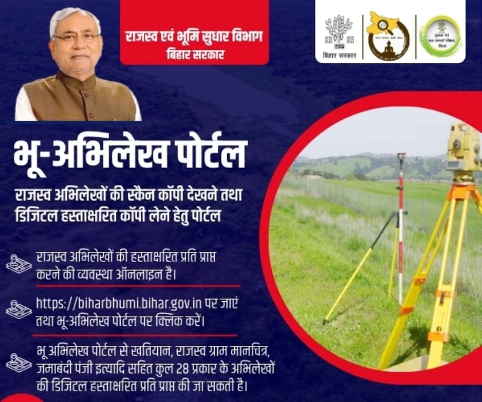 Bihar IPRD Ad 1