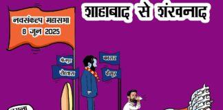 शाहाबाद से चुनावी शंखनाद की शुरुआत करेंगे चिराग, नव-संकल्प महासभा की आज आगाज
