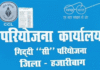 Ramgarh : गिद्दी 'सी' लोकल सेल में भ्रष्टाचार की परतें खुलने लगीं, 29 लोग सीबीआई जांच के घेरे में...