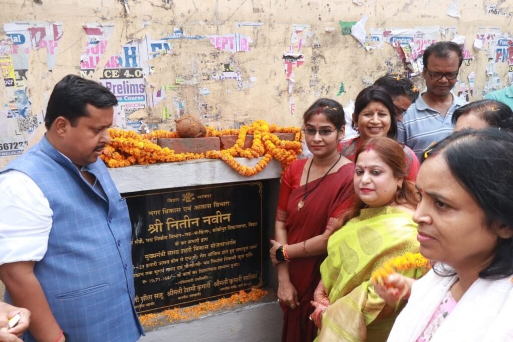 पटना में 2 करोड़ से अधिक की लागत से 5 पथों का होगा कायाकल्प, मंत्री ने किया शिलान्यास