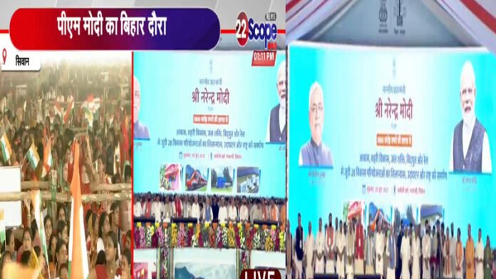PM मोदी ने बिहार को दिए कई बंपर गिफ्ट्स, वंदे भारत, सीवरेज, पानी, घर...