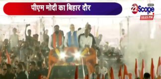 Big Breaking : PM मोदी पहुंचे सिवान, खुली जीप में कार्यक्रम स्थल पर हुए रवाना