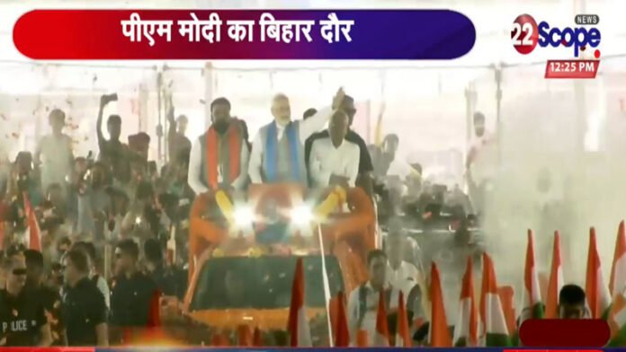 Big Breaking : PM मोदी पहुंचे सिवान, खुली जीप में कार्यक्रम स्थल पर हुए रवाना