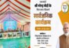 सिवान में आज PM, 20 दिन में दूसरी बार, 5736 करोड़ की देंगे सौगात