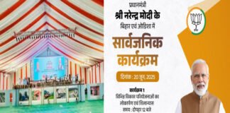 सिवान में आज PM, 20 दिन में दूसरी बार, 5736 करोड़ की देंगे सौगात