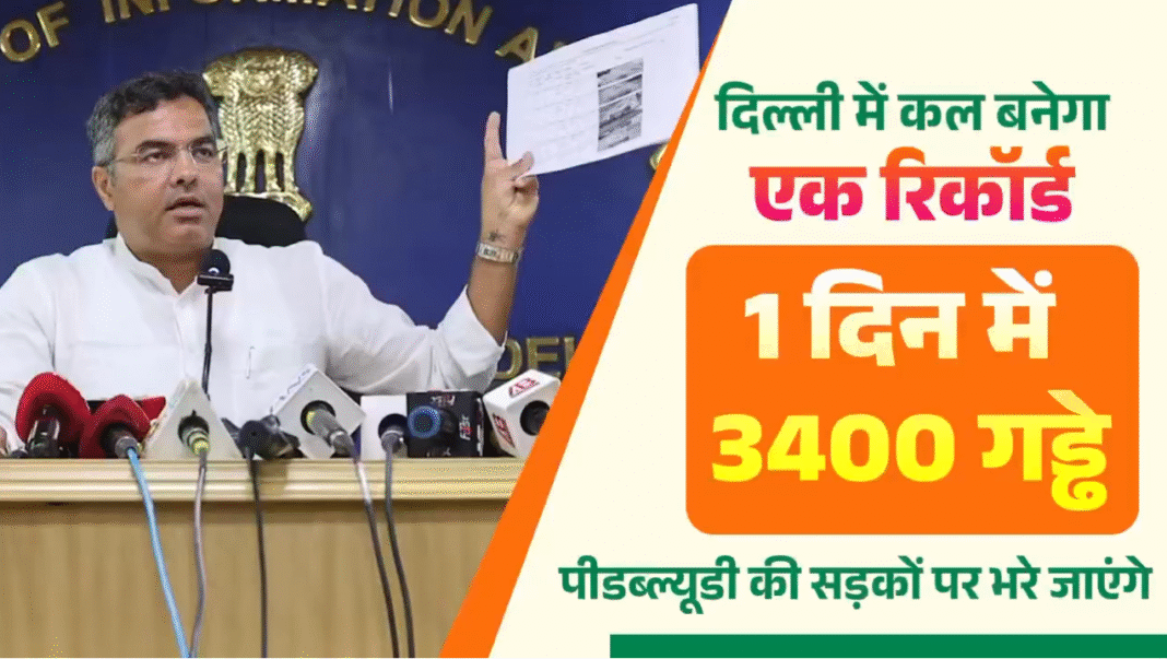 दिल्ली की सड़कों पर भरोसे की परत: PWD का रिकॉर्ड अभियान, एक दिन में 3,400 गड्ढों की मरम्मत